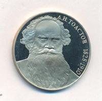 1 рубль 1988 года