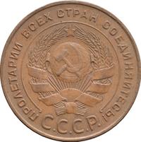 5 копеек 1924 года