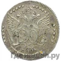 20 копеек 1775 года