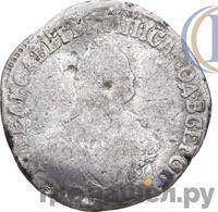 Гривенник 1755 года