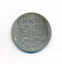 10 копеек 1908 года СПБ ЭБ