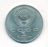 1 рубль 1989 года