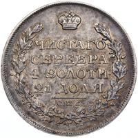 1 рубль 1814 года