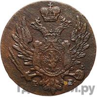 1 грош 1823 года