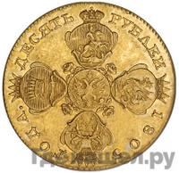 10 рублей 1805 года