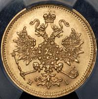 3 рубля 1875 года СПБ НI