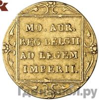 Дукат 1829 года  Нидерландская имитация