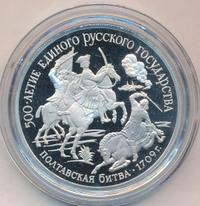 150 рублей 1990 года ЛМД