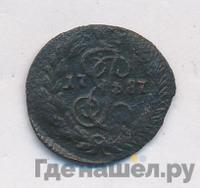 Полушка 1787 года