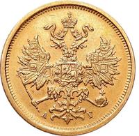 5 рублей 1883 года
