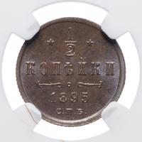1/2 копейки 1895 года