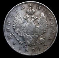 Полтина 1824 года