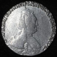 Гривенник 1787 года СПБ