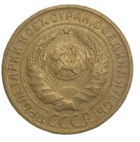 2 копейки 1929 года