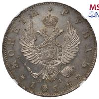 1 рубль 1814 года