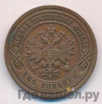 2 копейки 1902 года СПБ