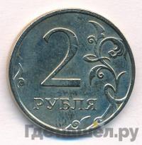 2 рубля 2009 года