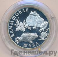 1 рубль 2004 года СПМД