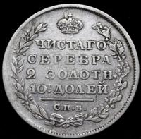 Полтина 1813 года