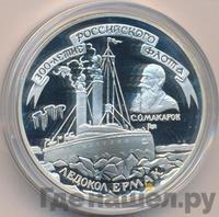 3 рубля 1996 года ММД