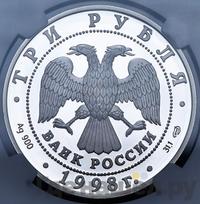 3 рубля 1998 года СПМД
