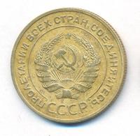 5 копеек 1932 года