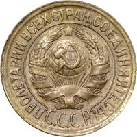 1 копейка 1929 года