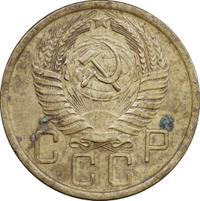 5 копеек 1956 года