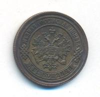 2 копейки 1876 года