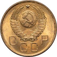 3 копейки 1957 года