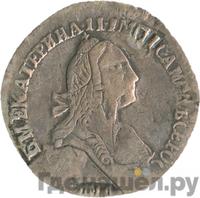 Гривенник 1773 года