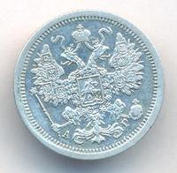 15 копеек 1889 года СПБ АГ