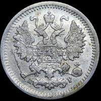 5 копеек 1903 года СПБ АР
