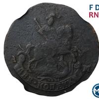 2 копейки 1796 года