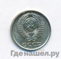 10 копеек 1968 года