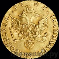 Червонец 1766 года