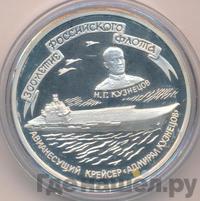 3 рубля 1996 года ММД