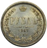 1 рубль 1867 года СПБ НI