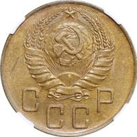 5 копеек 1939 года