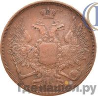 3 копейки 1850 года