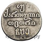 Двойной абаз 1806 года