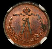 1/2 копейки 1868 года