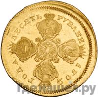 10 рублей 1802 года