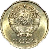 20 копеек 1961 года