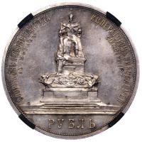 1 рубль 1912 года ЭБ В память открытия монумента Александру 3 Трон