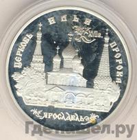 3 рубля 1996 года ММД