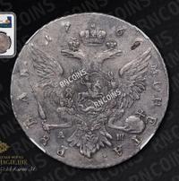 1 рубль 1766 года