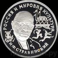 150 рублей 1993 года ЛМД