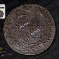 5 копеек 1788 года