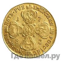 5 рублей 1783 года